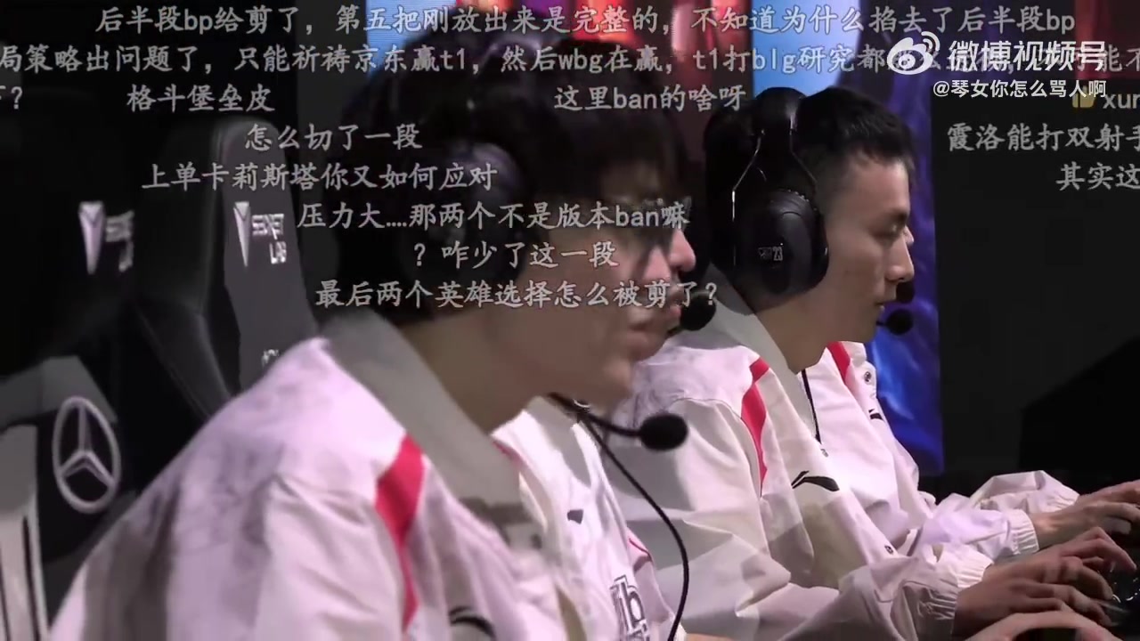 png电子粉丝发现：B站回放剪掉了S13半决赛WBG vs BLG第五局选奥恩的画面