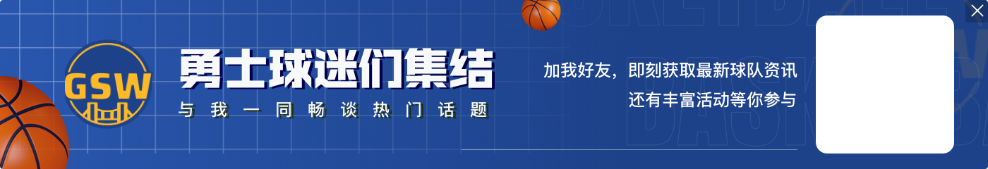 png电子网站库里:我们越来越老&生涯也越深入 但仍想在冠军争夺中发挥作用