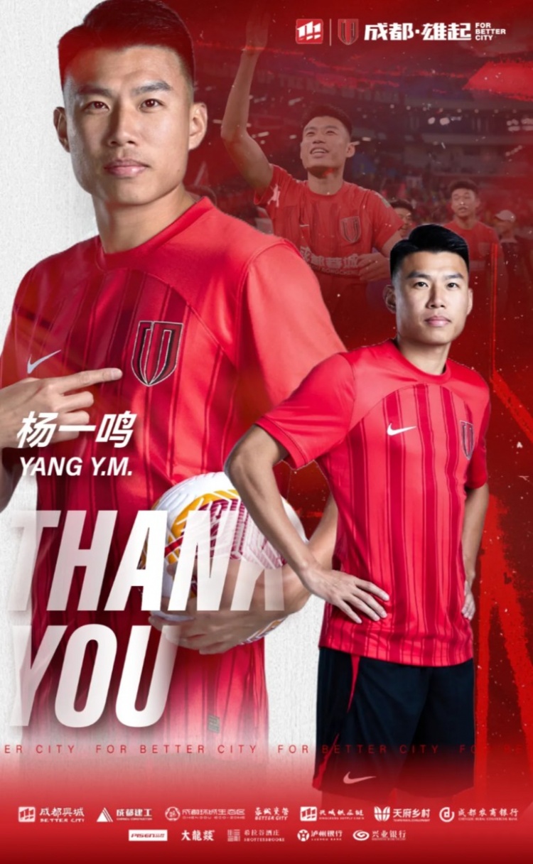 电子png游戏感谢 祝福丨球员刘涛、耿晓峰、杨一鸣正式离队