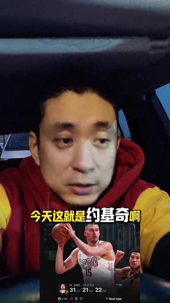 电子png游戏你怎么看?段冉:只说进攻端 约基奇就是篮球世界现役第一人