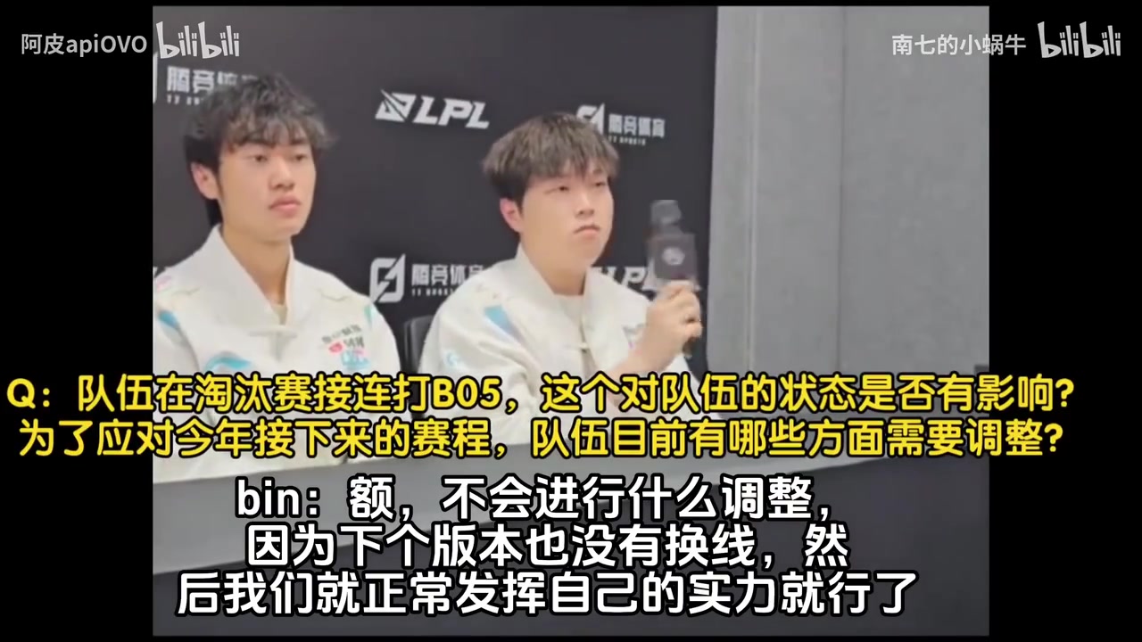 电子png游戏前职业选手锐评BLG的BO5以及虐泉现象:完全不把对手当人