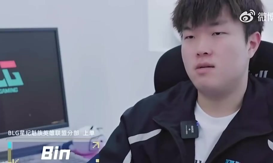 png电子Bin：输比赛对我来说不一定是坏事 之前也确实有一些自大 有些傲慢
